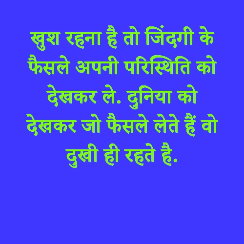 Hindi Motivational Quotes Images 4