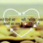 Hindi Whatsapp DP Images 13