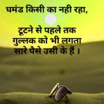 Hindi Whatsapp DP Images 27