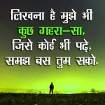 Hindi Whatsapp DP Images 49