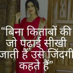 Hindi Whatsapp DP Images 52