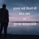 Hindi Whatsapp DP Images 57