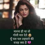Hindi Whatsapp DP Images 7