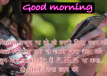 Latest Good Morning Images Download