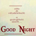 Motivational Quotes Good Night Wallpaper HD