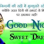 Free Motivational Quotes Good Night Pics Wallpaper Download