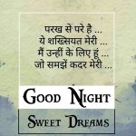 Motivational Quotes Good Night Wallpaper