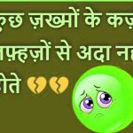 Sad Imaes In Hindi Pics Pictures Download