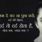 Free Best Sad Imaes In Hindi Pics Images Download