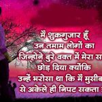 Best Quality Free Sad Imaes In Hindi Pics Images Download