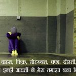 New Top Free Sad Imaes In Hindi Pics Images Download