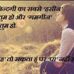 Sad Imaes In Hindi Photo Free Download