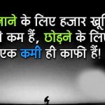 Best New Sad Imaes In Hindi Pics Download