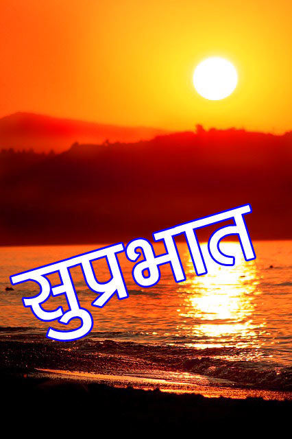 Suprabhat Pics Free Download 