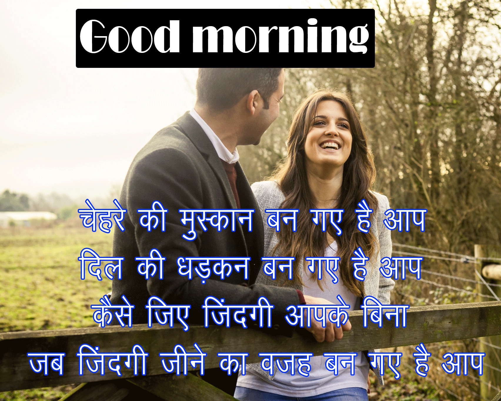 Sweet Good Morning Images for Love Couple