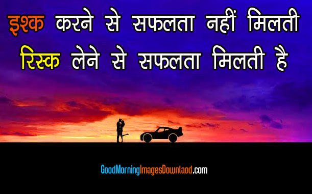 Hindi Whatsapp DP Images Download 
