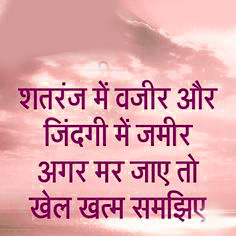 life quotes in hindi images 13