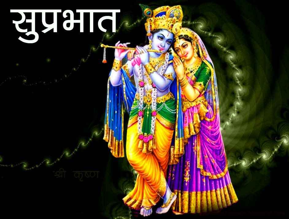  Suprabhat God Images Pics Free Download 