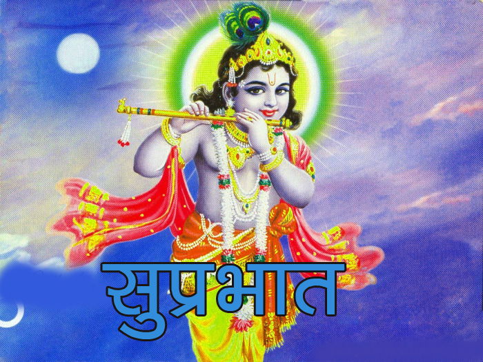  Suprabhat God Images Pictures Free 