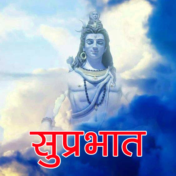  Suprabhat God Images Pics Free 