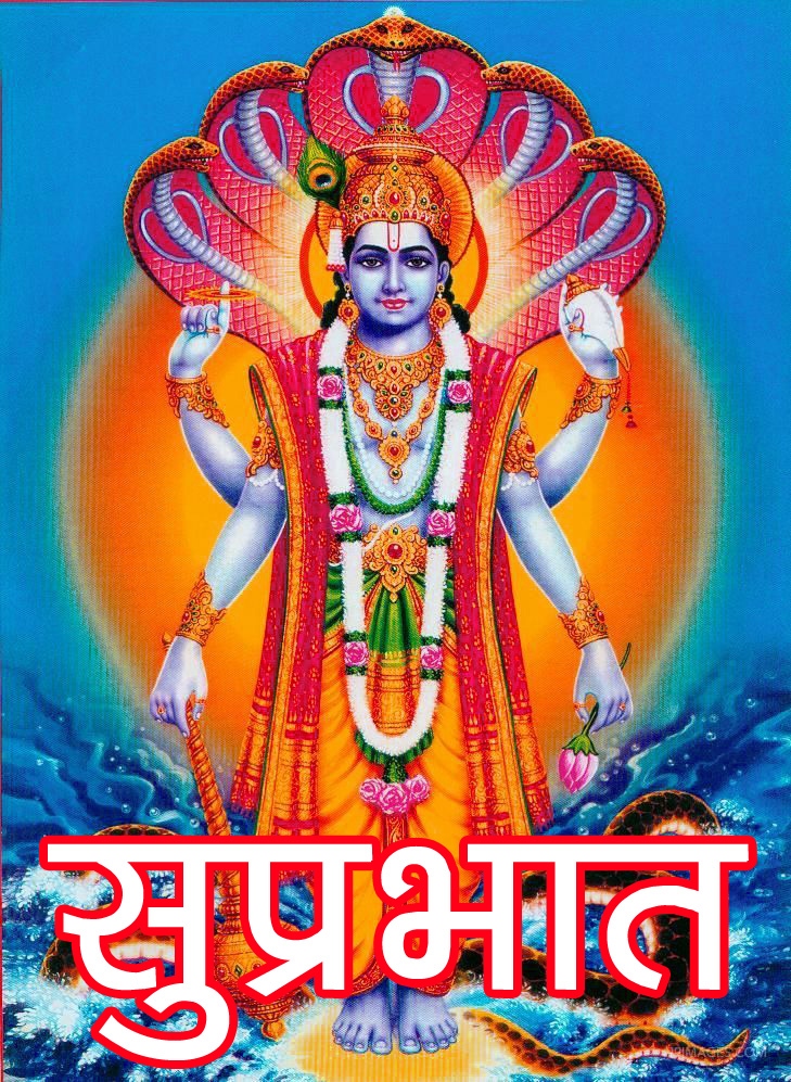  Suprabhat God Images Wallpaper Download 