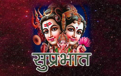  Suprabhat God Images Wallpaper Free Download 
