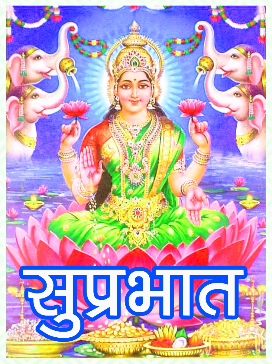  Suprabhat God Images Pics Download 