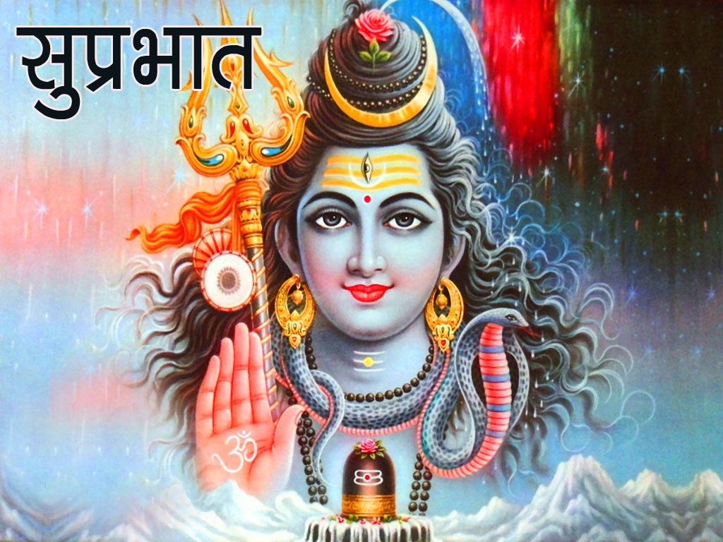  Suprabhat God Images With Lord Shiva