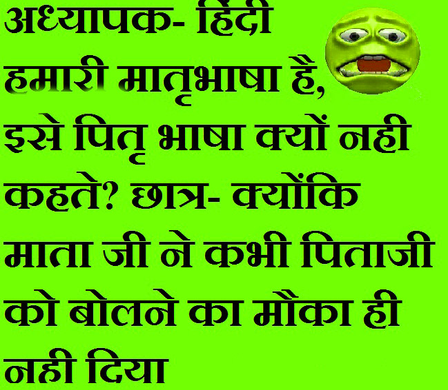 Full hd Very Funny Jokes for Student Pic Download Free 