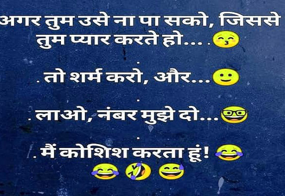 342+ Hindi Jokes Images For Students Download