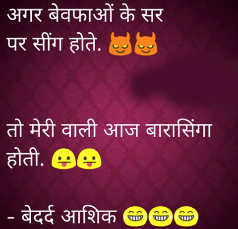  Girlfriend Hindi jokes Pictures Download 