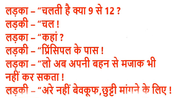 Latest Free Girlfriend Hindi jokes pics Images Download 