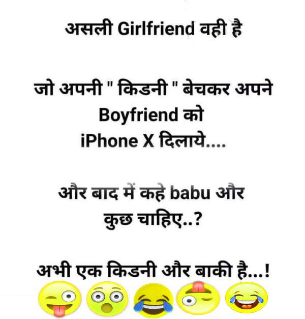  Girlfriend Hindi jokes Pics Images Download 