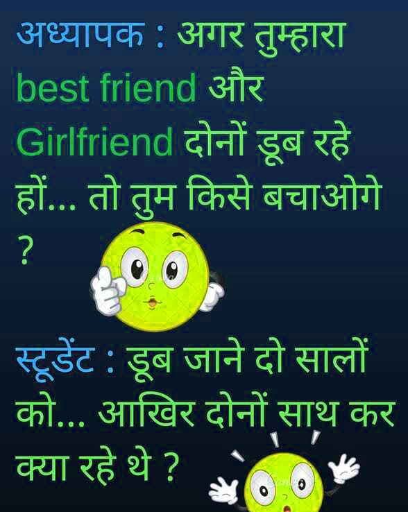  Girlfriend Hindi jokes Pics Images Free Download 