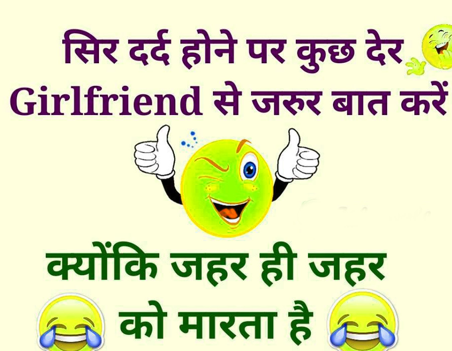  Girlfriend Hindi jokes Wallpaper Free Dwonload 
