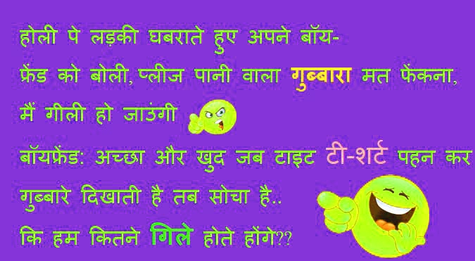 Free 2021 Hindi Whatsapp jokes Images for Girlfriend Pics Download 