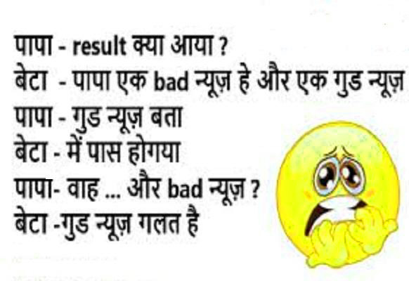 Free Hindi Whatsapp jokes Images for Girlfriend Pics Download 