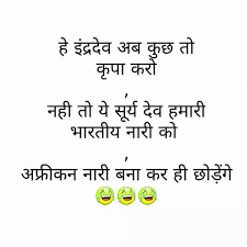 Hindi Whatsapp jokes Images for Girlfriend Images Pics Download 
