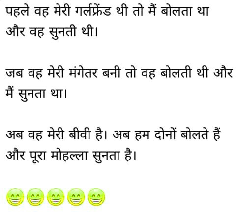 Top Quality Free Hindi Whatsapp jokes Images for Girlfriend Pics Download 