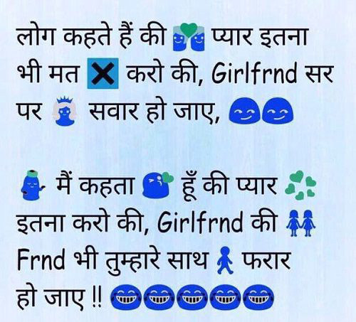Best Hindi Whatsapp jokes Images for Girlfriend Wallpaper Download 