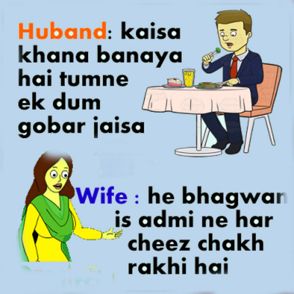 Free Husband Wife Jokes Images Wallpaper Download 