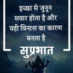 Hindi Quotes Suprabhat Images Pics Free for Whatsapp