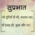 Hindi Quotes Suprabhat Images Photo HD Download