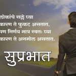 Latest Free Hindi Quotes Suprabhat Images Pics Download