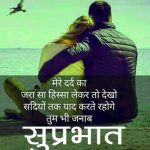 New Free Hindi Quotes Suprabhat Images Pics Download
