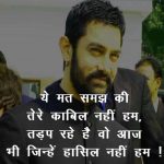Hindi Attitude Whatsapp DP Wallpaper Download