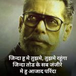 Hindi Attitude Whatsapp DP Pics Download Free