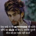 Hindi Attitude Whatsapp DP Pics Download