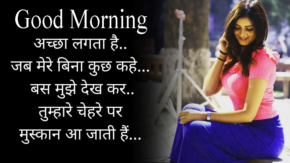 Best Hindi Quotes Good Morning photo for Facebook