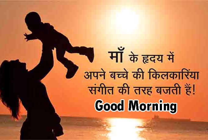 Best Hindi Quotes Good Morning Pics Download 